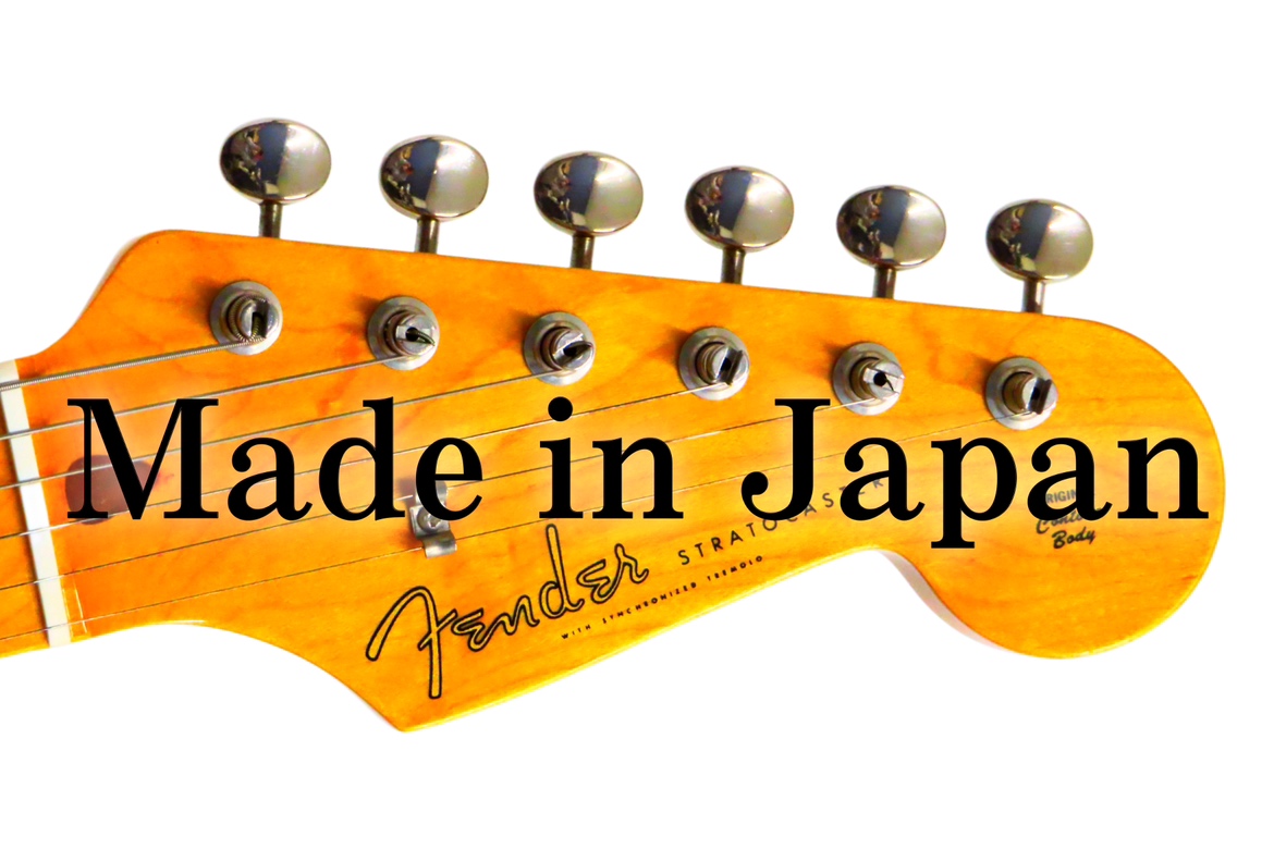 「Fender Japan ストラトキャスター」のモデル名についての解説 | 楽器買取りの管弦屋(かんげんや) | ギター 、サックス、トランペットなどの楽器を高額買取いたします！